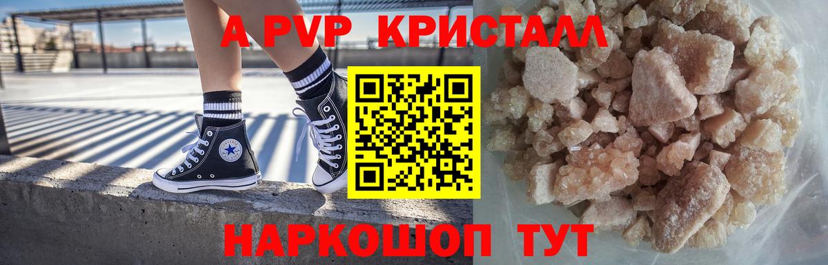 Альфа ПВП СК КРИС  Вход с VPN  A PVP Crystall  APVP  Йошкар-Ола 