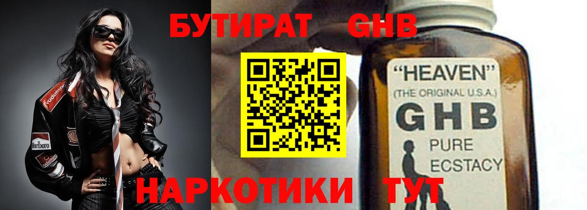 Йошкар-Ола  БУТИРАТ бутик  Вход с VPN 