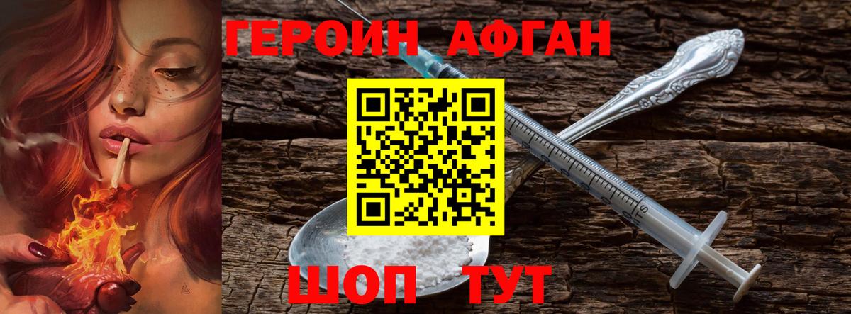 Героин гречка  Вход с VPN  Героин  Йошкар-Ола 