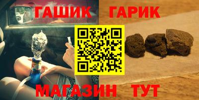 гашик Краснокаменск