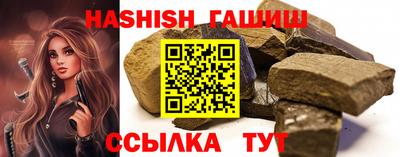 гашик Краснокаменск