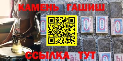 гашик Краснокаменск