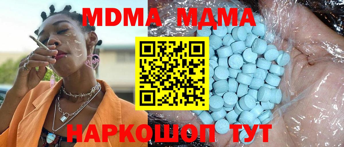MDMA Molly  Вход с VPN  MDMA crystal  MDMA  Йошкар-Ола 