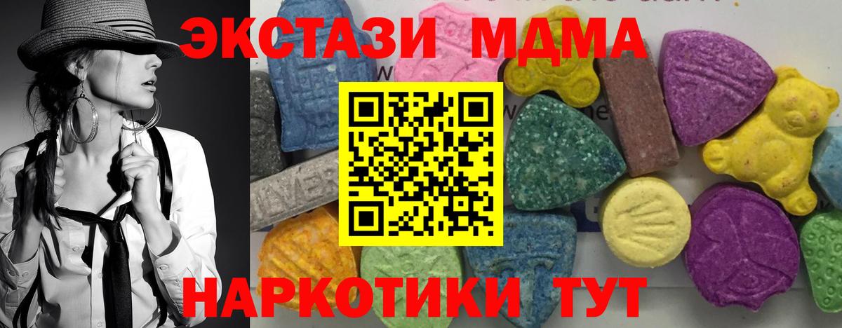 МДМА crystal Йошкар-Ола