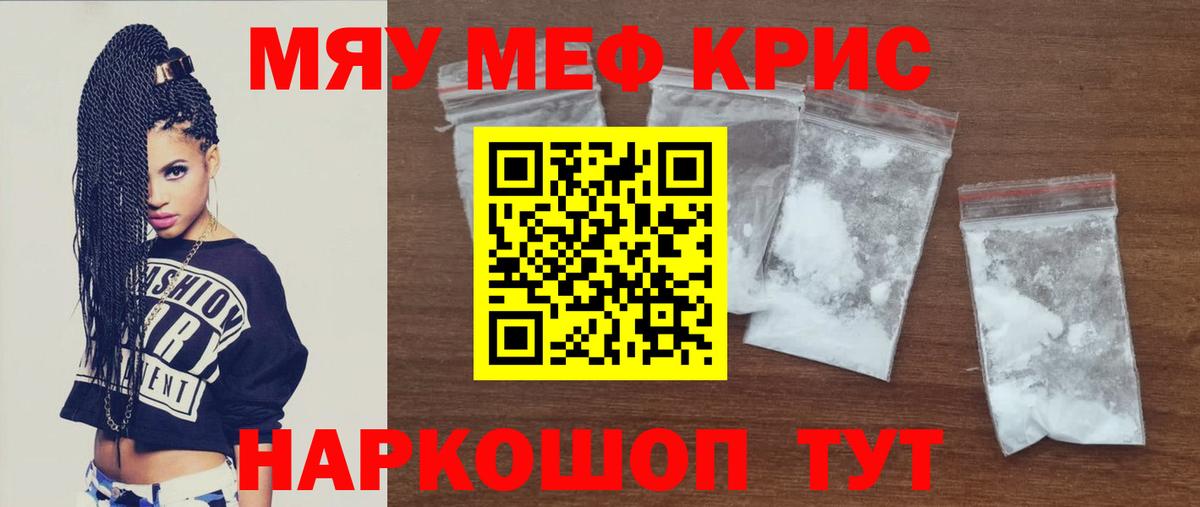 Мефедрон  Йошкар-Ола