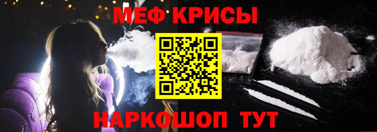 Меф 4 MMC  МЕФ мяу мяу  Вход с VPN  Йошкар-Ола 