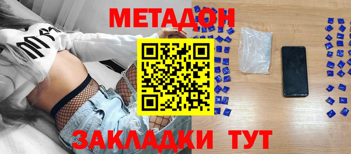 Метадон methadone  Вход с VPN  hydra зеркало  Метадон белоснежный  Йошкар-Ола 