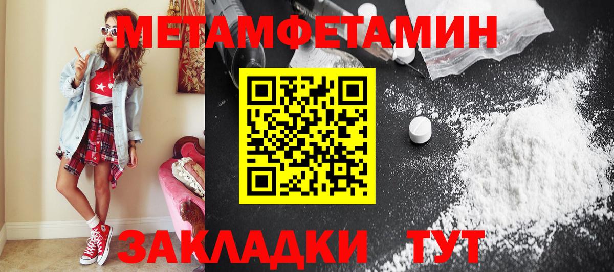 Метамфетамин винт  Вход с VPN  Метамфетамин винт  МЕТАМФЕТАМИН  Йошкар-Ола 
