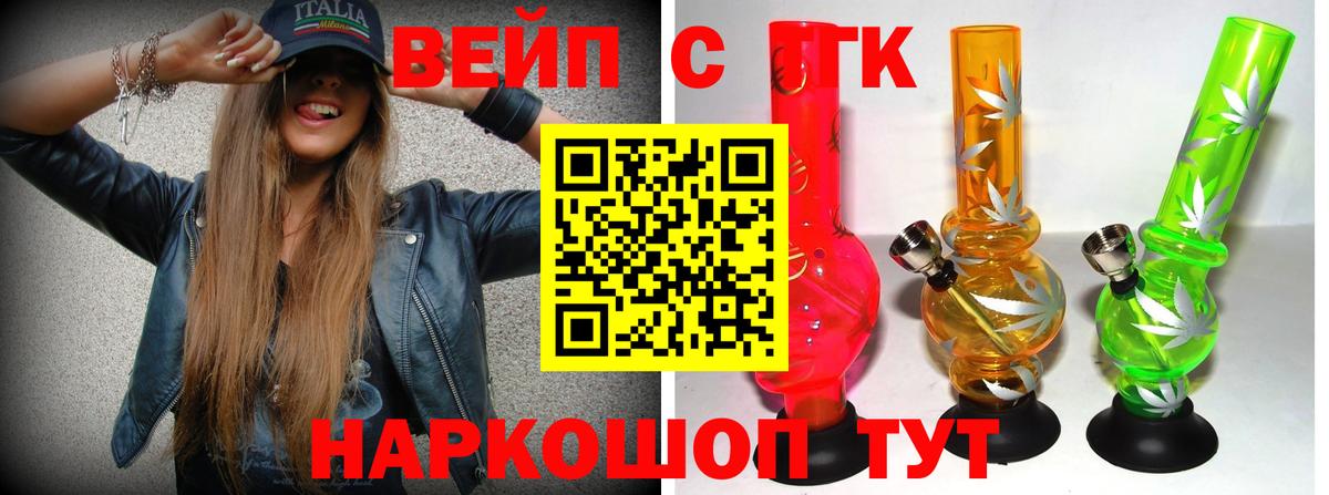Дистиллят ТГК жижа Йошкар-Ола