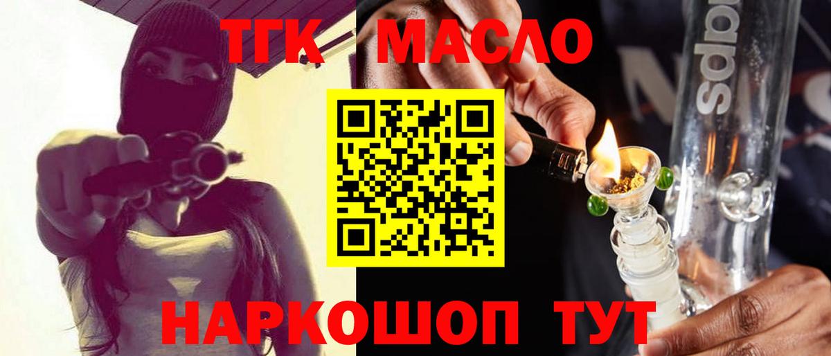 Йошкар-Ола  Дистиллят ТГК Wax  Вход с VPN 